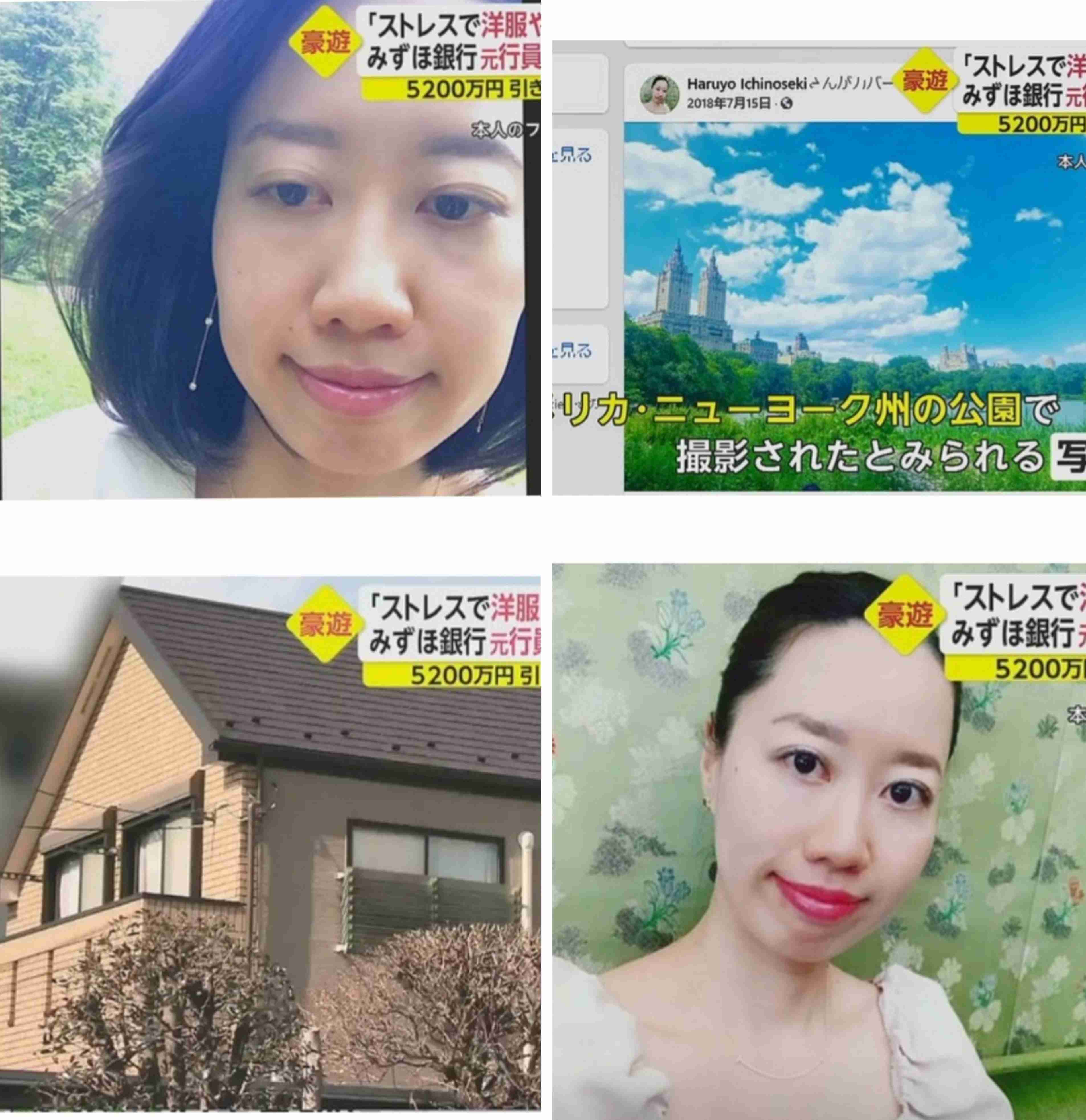 「ストレスで洋服や海外旅行に」勤め先のみずほ銀行から5200万円窃盗で逮捕の40歳女はローン担当