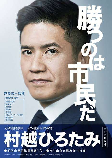 市長室にガラス張りシャワー室　市川市の新庁舎、追加工事で　「専用」に反論、市長「危機管理上必要」