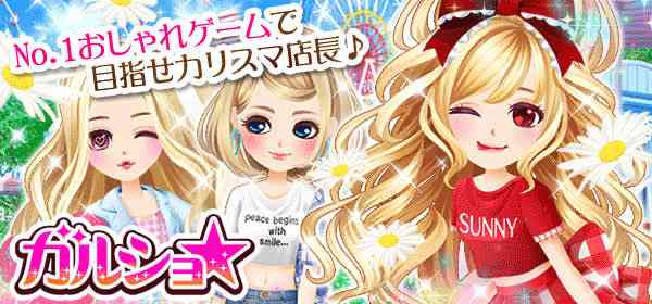 ガラケーのゲームを懐かしみたい