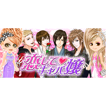 ガラケーのゲームを懐かしみたい