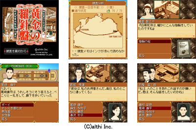 ガラケーのゲームを懐かしみたい