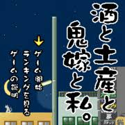 ガラケーのゲームを懐かしみたい