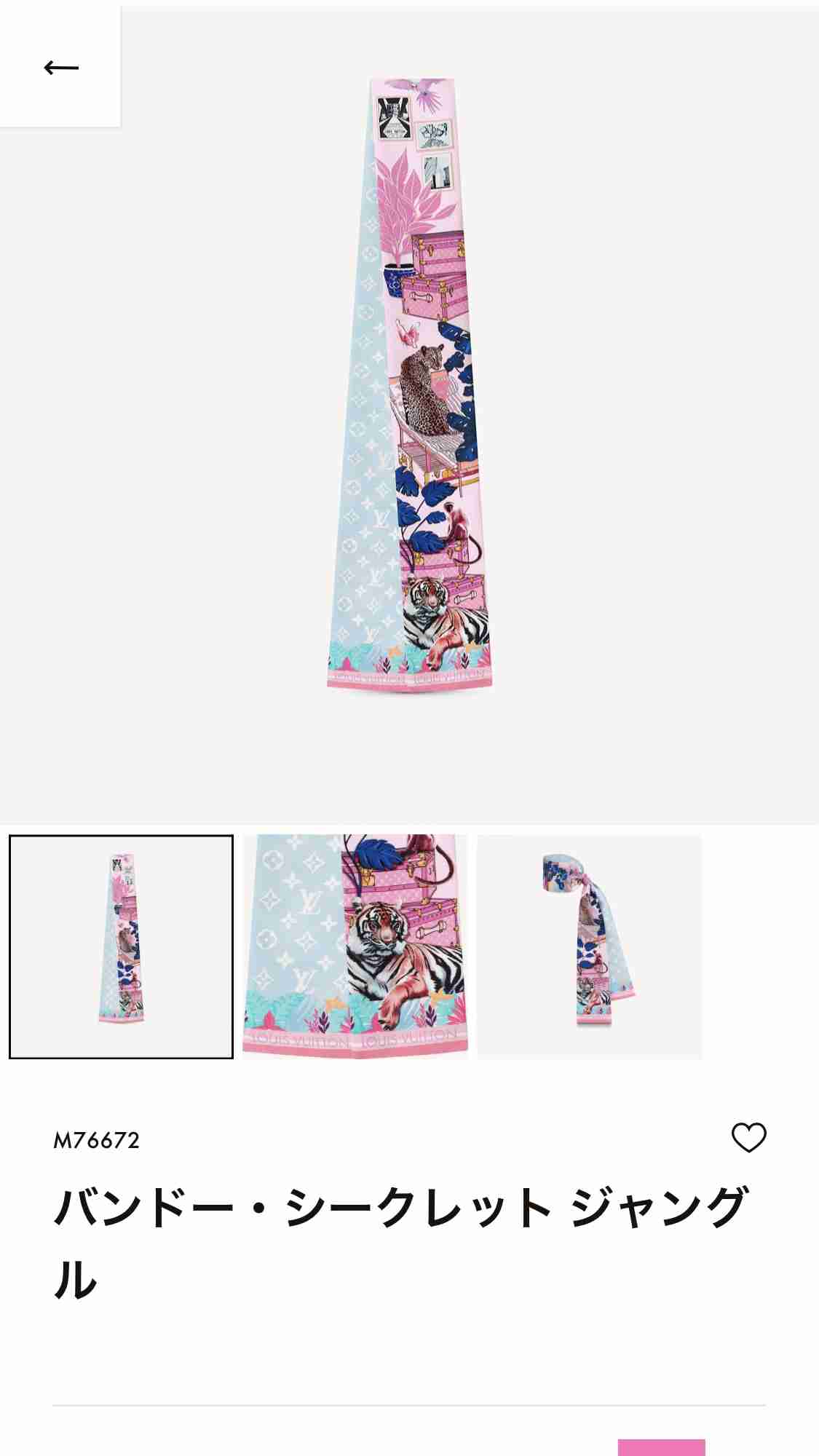 LOUIS VUITTON・好きな方語りましょう!
