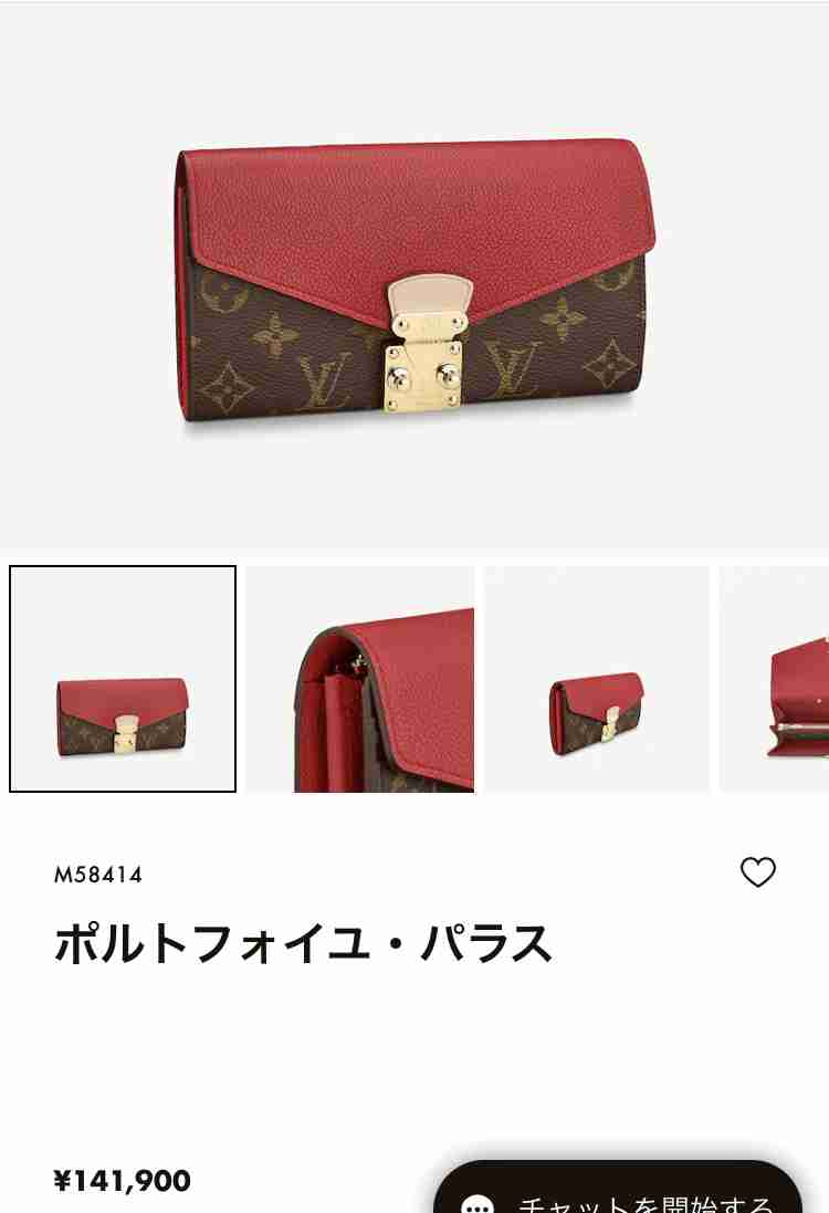 LOUIS VUITTON・好きな方語りましょう!