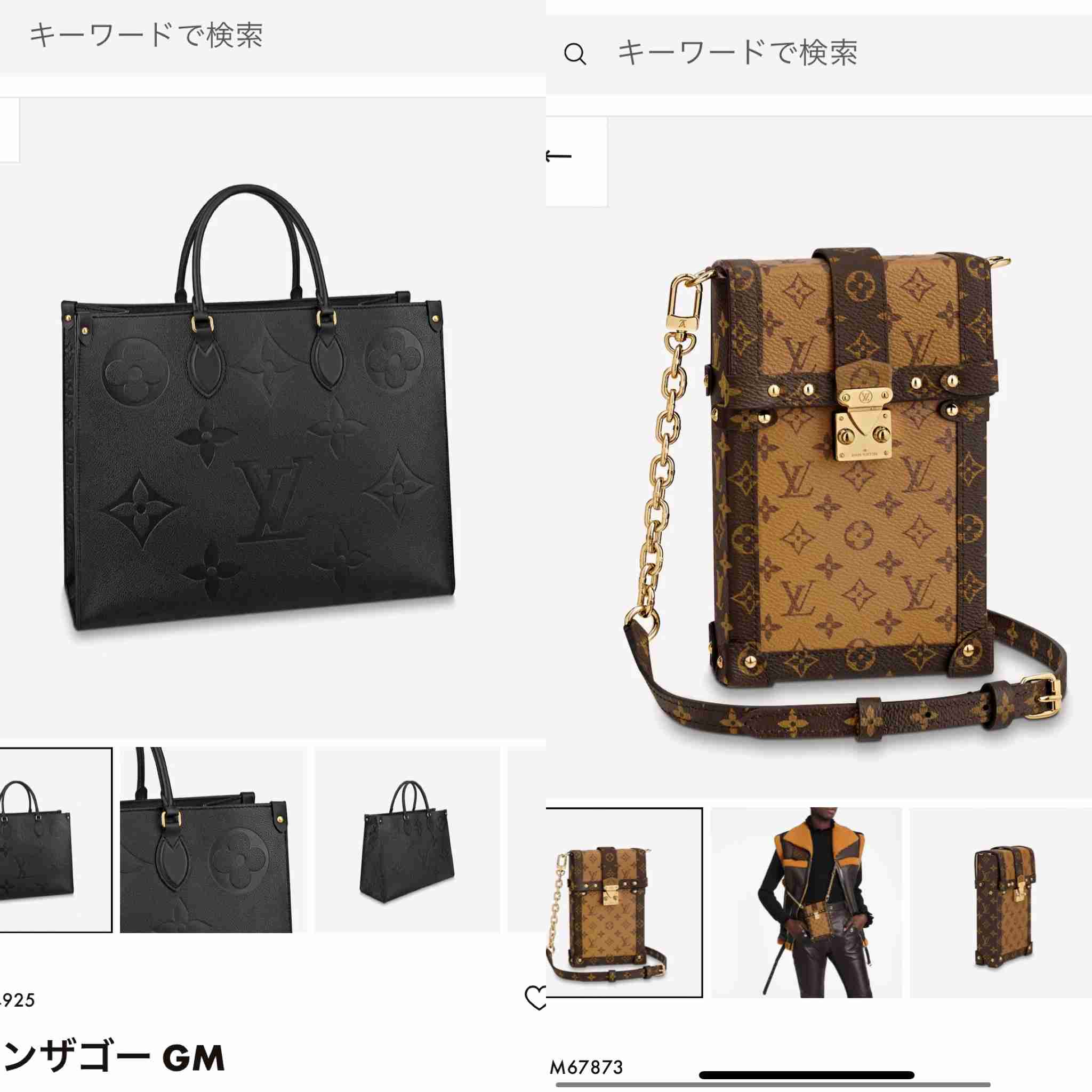 LOUIS VUITTON・好きな方語りましょう!