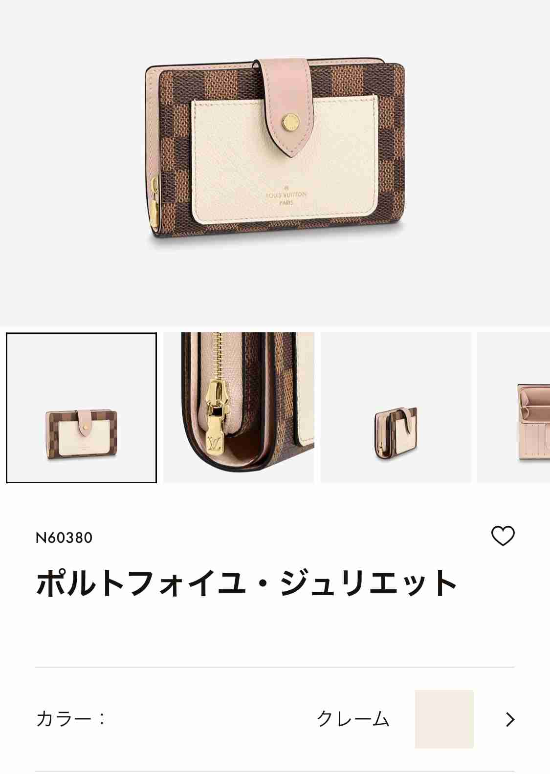 LOUIS VUITTON・好きな方語りましょう!