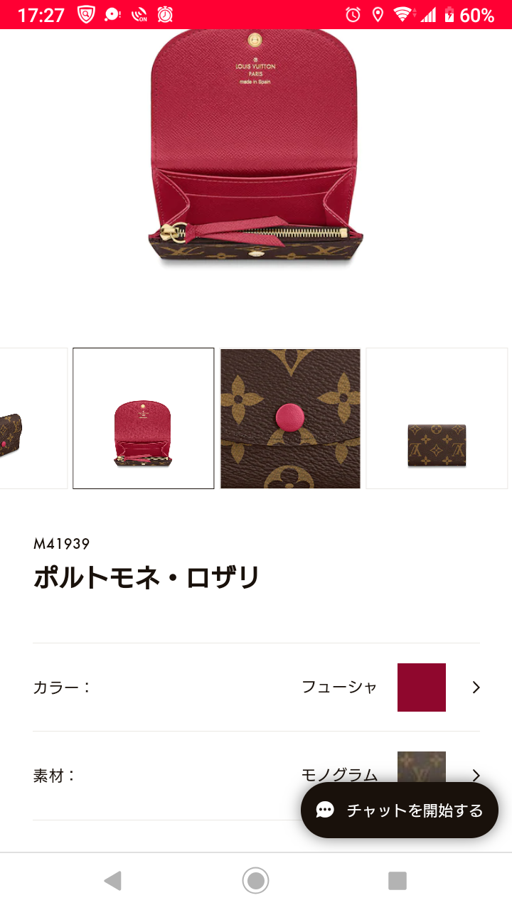 LOUIS VUITTON・好きな方語りましょう!