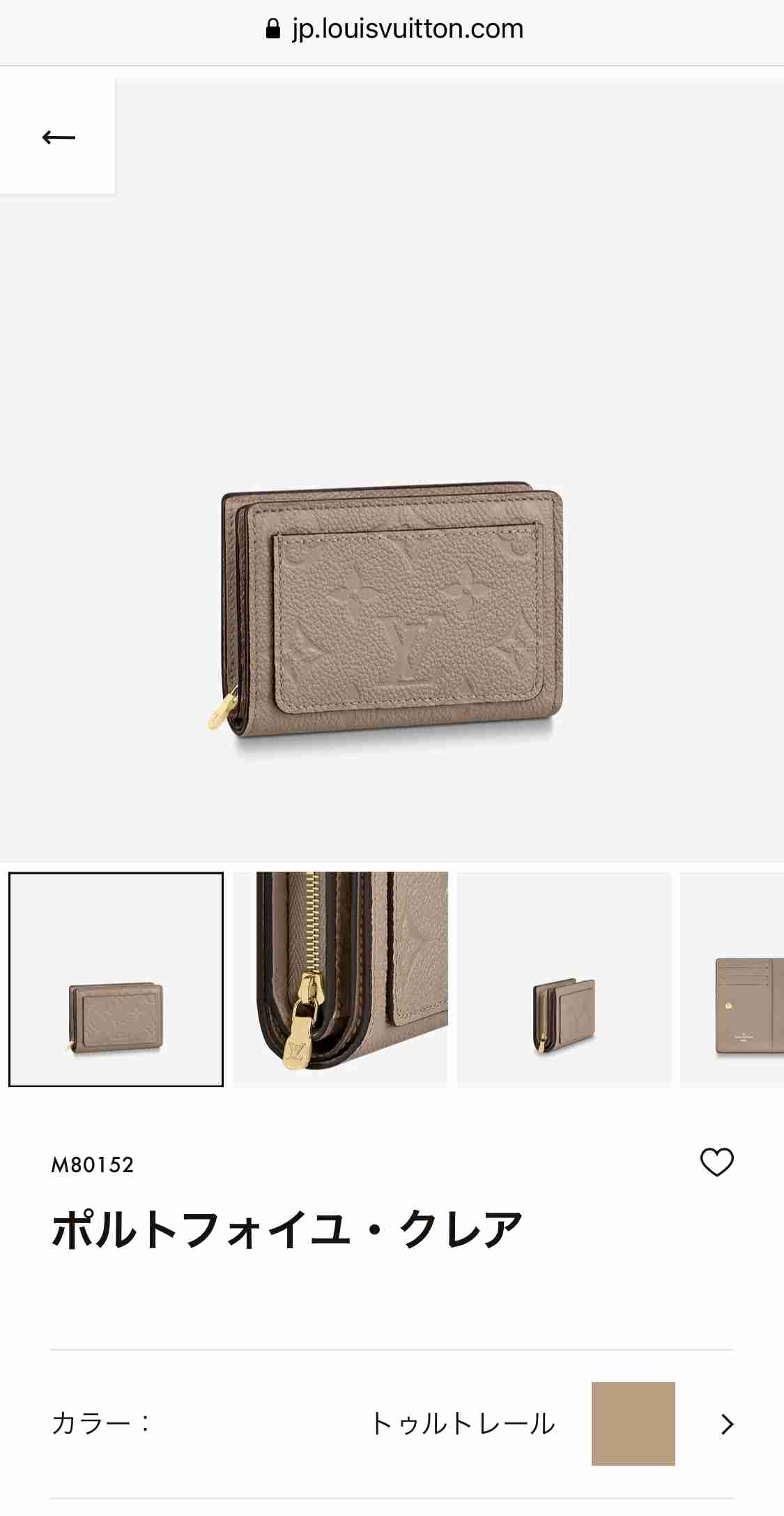 LOUIS VUITTON・好きな方語りましょう!