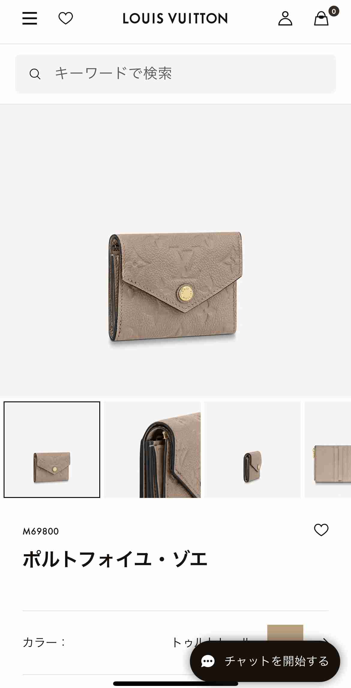 LOUIS VUITTON・好きな方語りましょう!