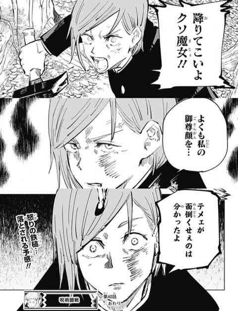 口が悪い人集まれ