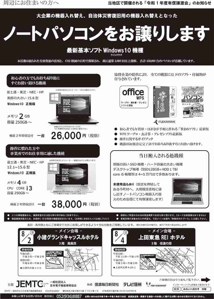 中古のパソコンってどうなんでしょう