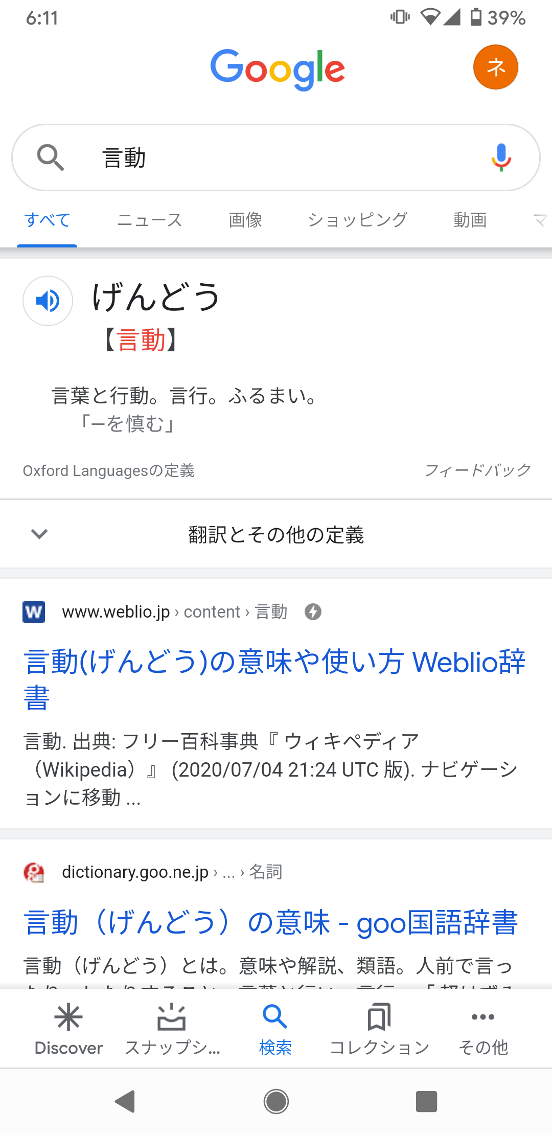 【今年】夫、彼氏の許せなかった言動【2021】