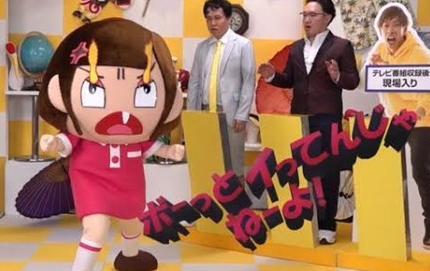 『チコちゃんに叱られる！』“ヘソクリ”という言葉はなぜ生まれた？　新婚・岡村隆史はおこづかい制になる予定