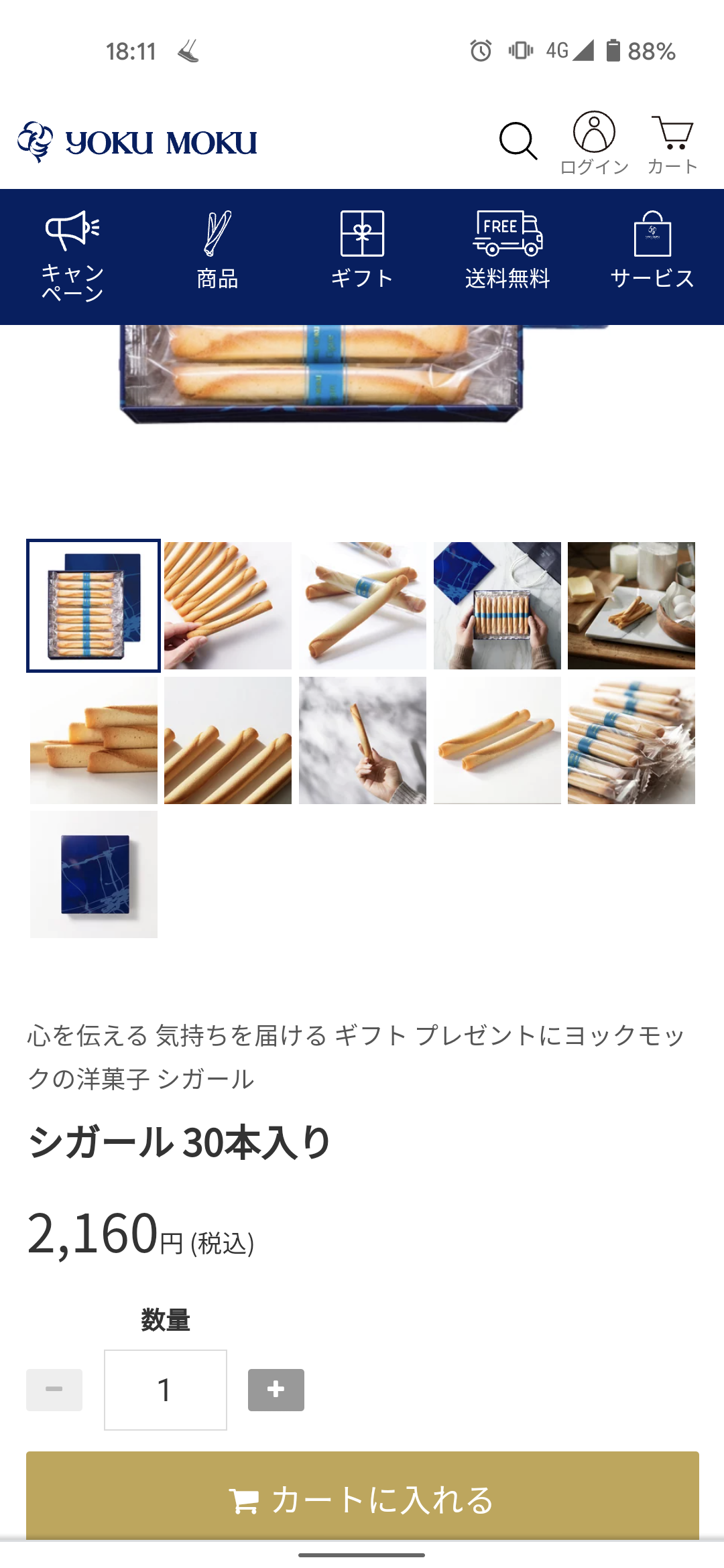 職場の上司・先輩へのお菓子のプレゼント