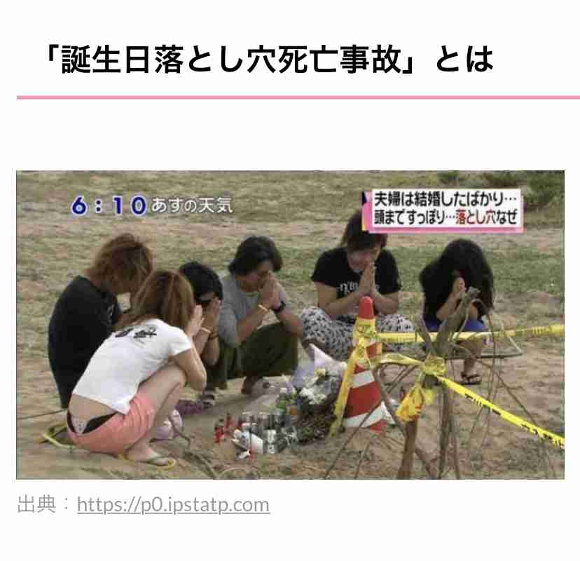 パーティで大砲が誤爆し男性死亡　「サプライズ演出は嫌い」の声も多数