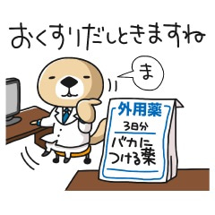 病院行くまででもないけど悩んでること