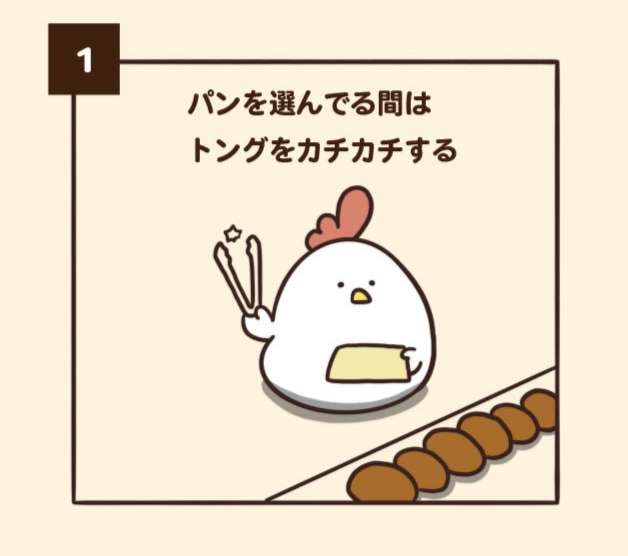 【パン屋】自分の中で勝手に決めていること