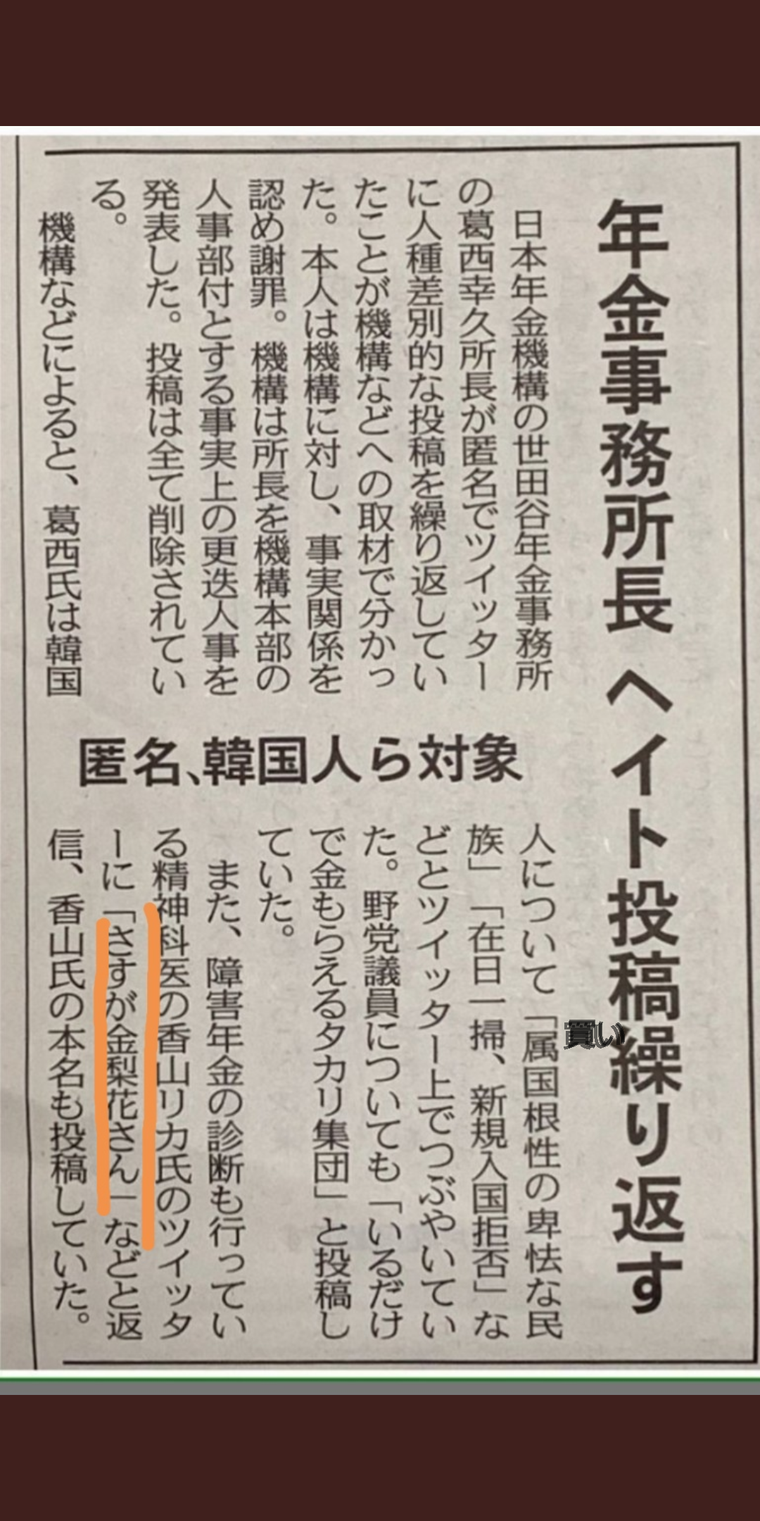 ファーストサマーウイカが訴えられた！SNSで「ファンを誹謗中傷」トラブル