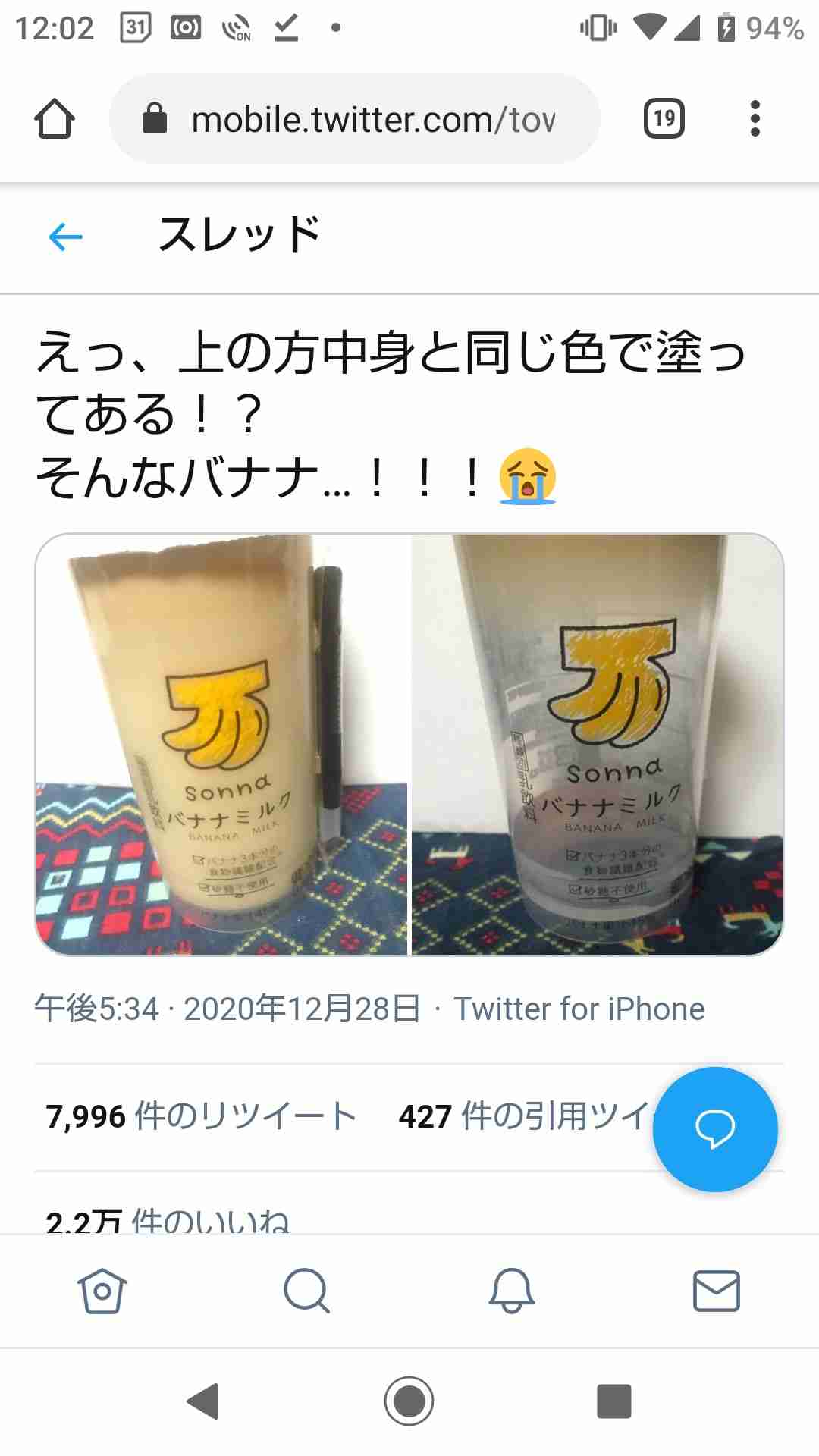 セブンプレミアムの納豆に「ガラス片混入」購入客が訴え　メーカー「製造過程では考えにくい」