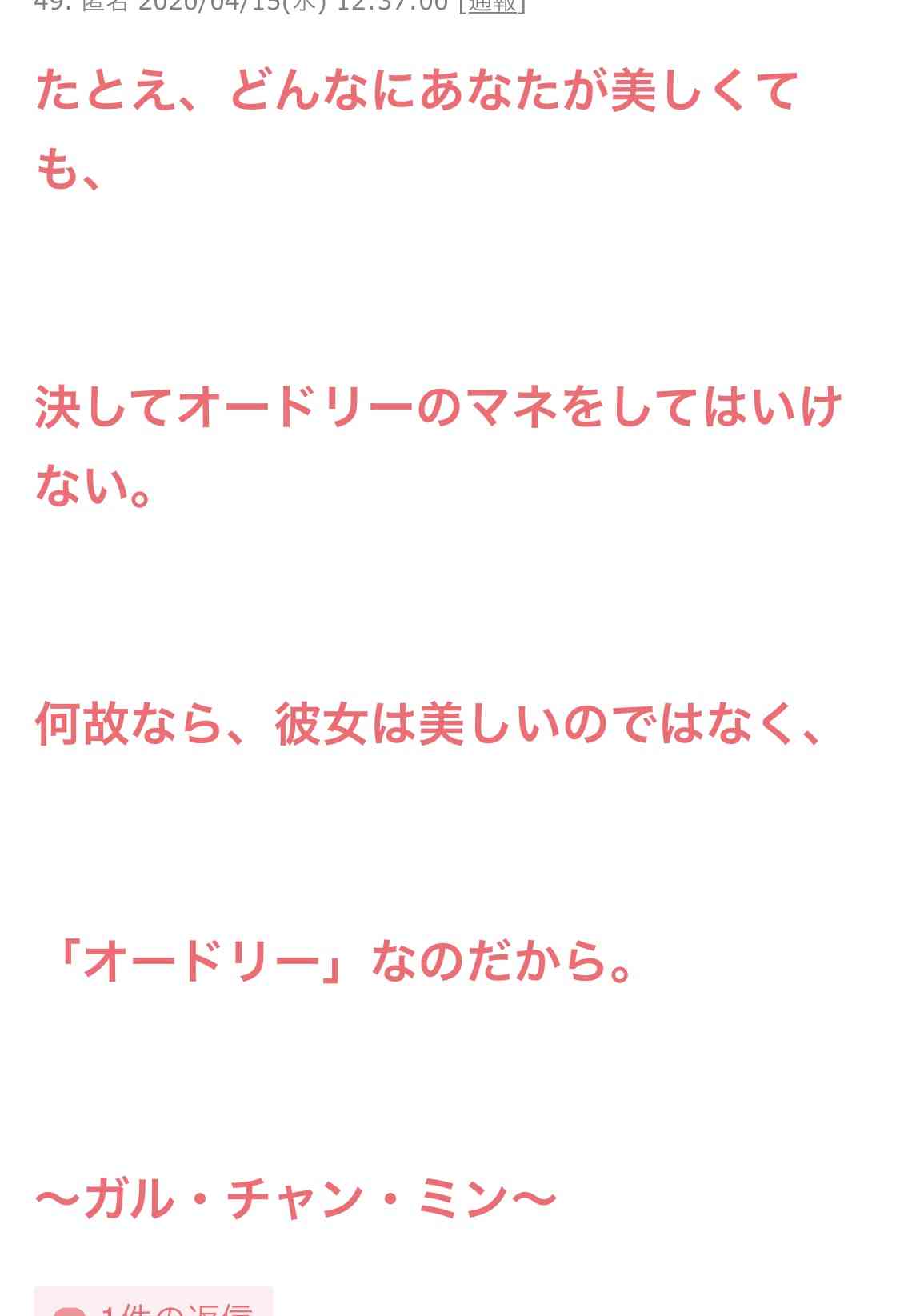 新木優子、モードレトロな髪型を披露!「オードリー・ヘップバーンみたい」「前髪が芸術的」の声
