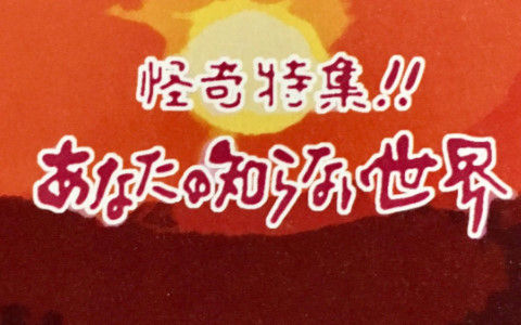 70年代生まれが昔を懐かしむトピpart5