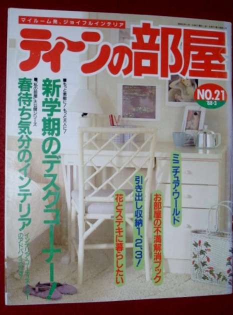 70年代生まれが昔を懐かしむトピpart5