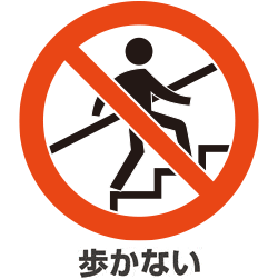 エスカレーターの片側空け　「おかしい」と思う人の割合は…