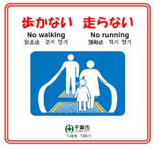 エスカレーターの片側空け　「おかしい」と思う人の割合は…