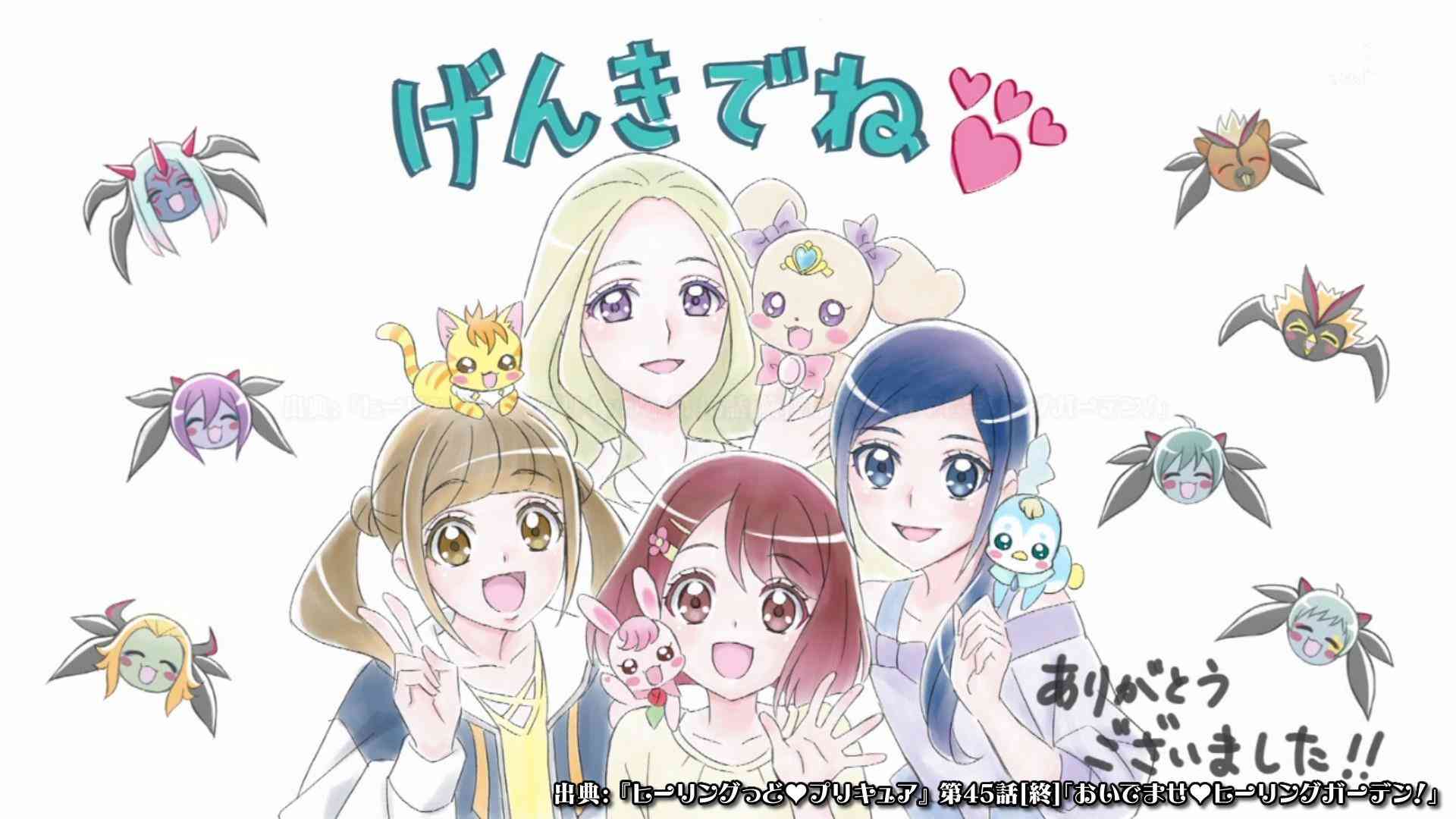 《本日最終回》ヒーリングっど・プリキュアを語ろう