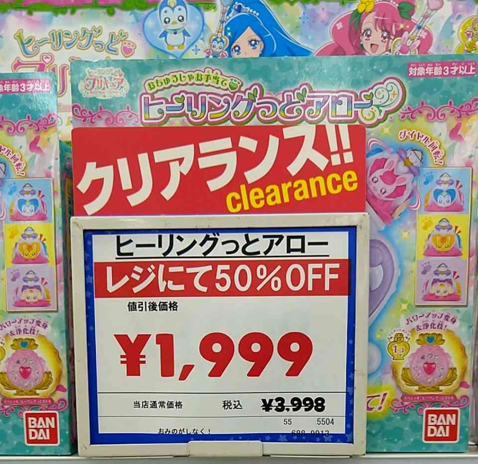 《本日最終回》ヒーリングっど・プリキュアを語ろう