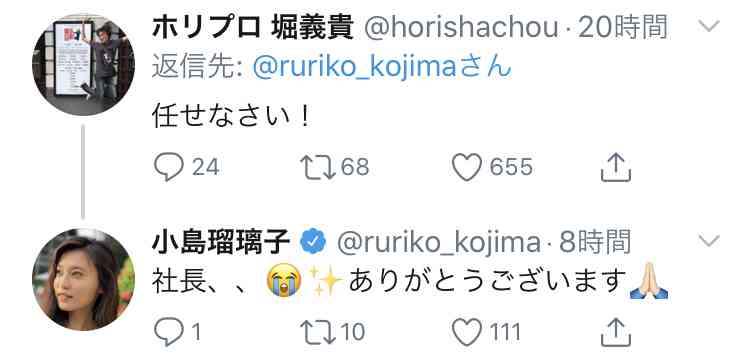 小島瑠璃子と『キングダム』原泰久氏に「破局したのでは」と報道　理不尽なバッシングも終わりに
