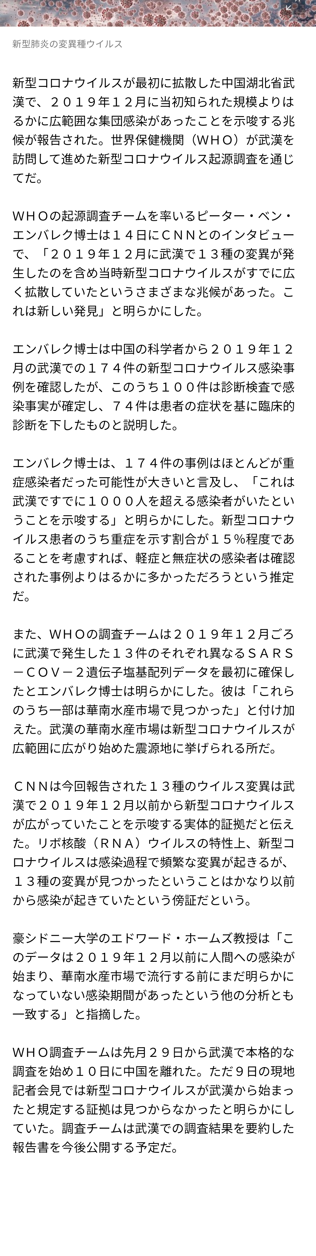新型コロナ 東京都で新たに266人の感染確認