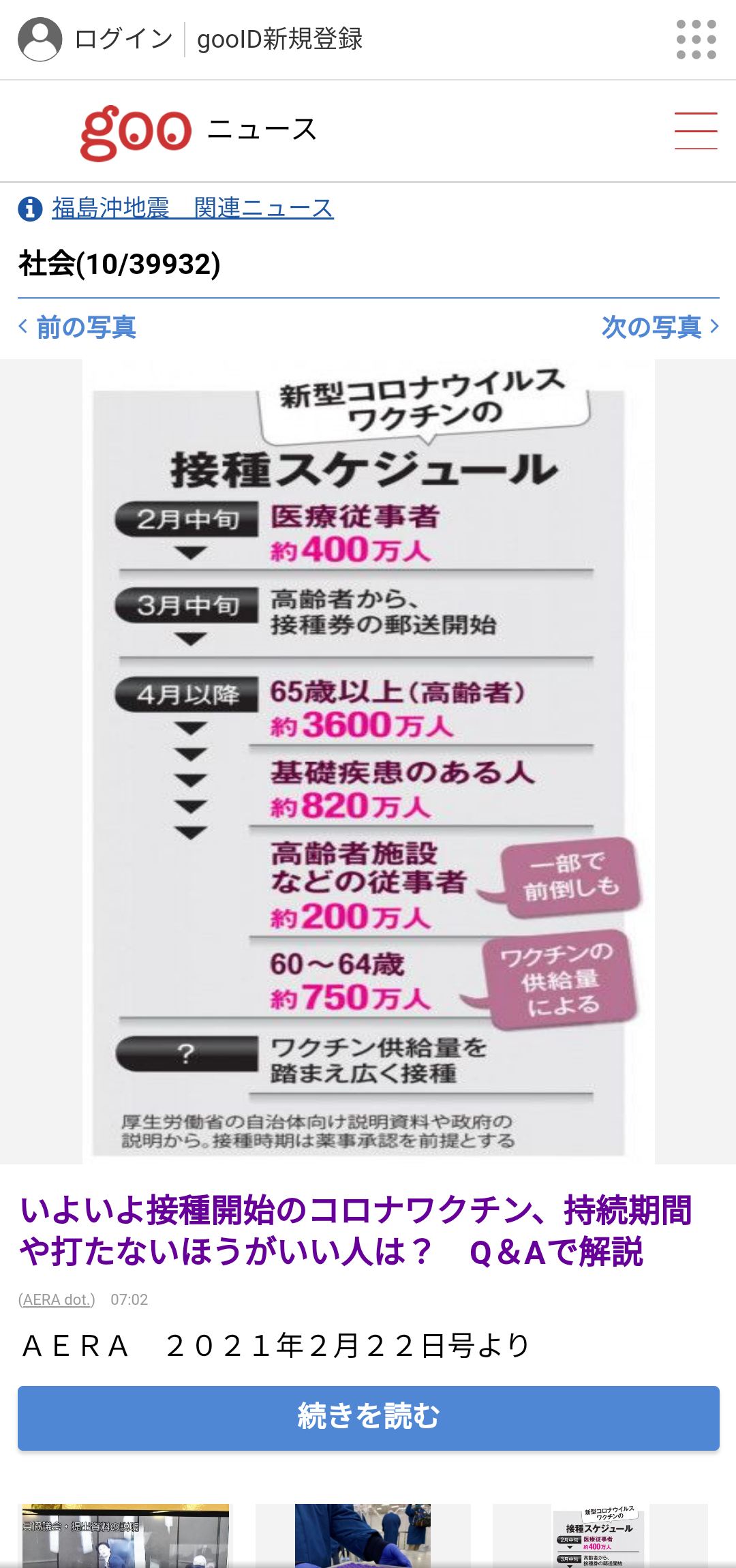 新型コロナ 東京都で新たに266人の感染確認