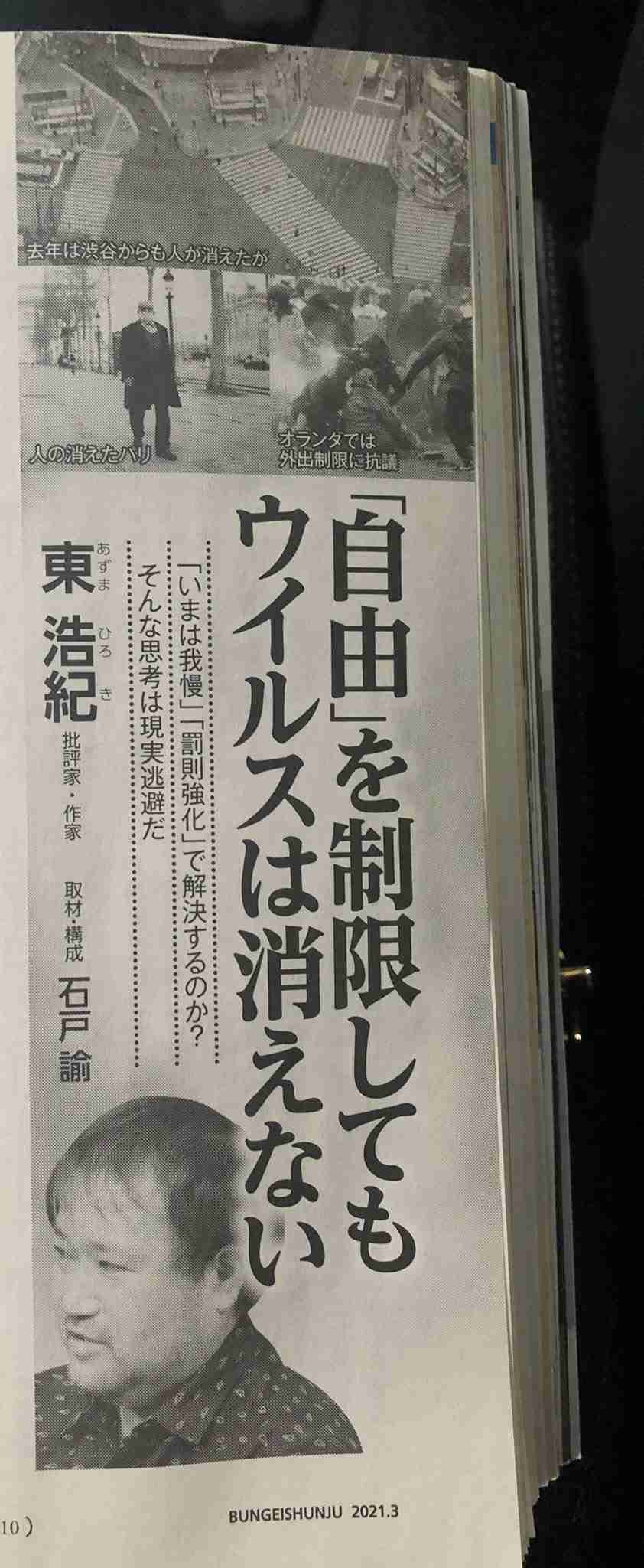 新型コロナ 東京都で新たに266人の感染確認