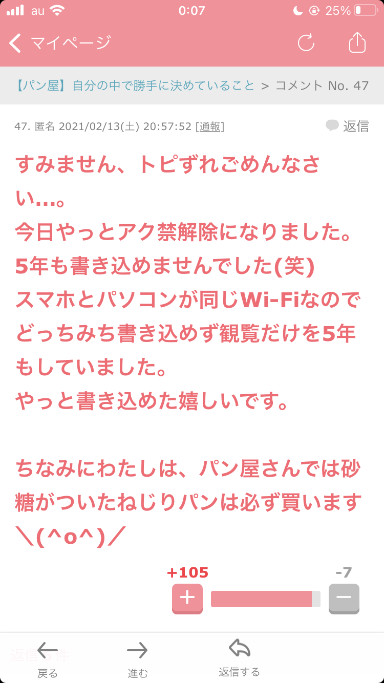 本当にこういう人いるんだと思った出来事