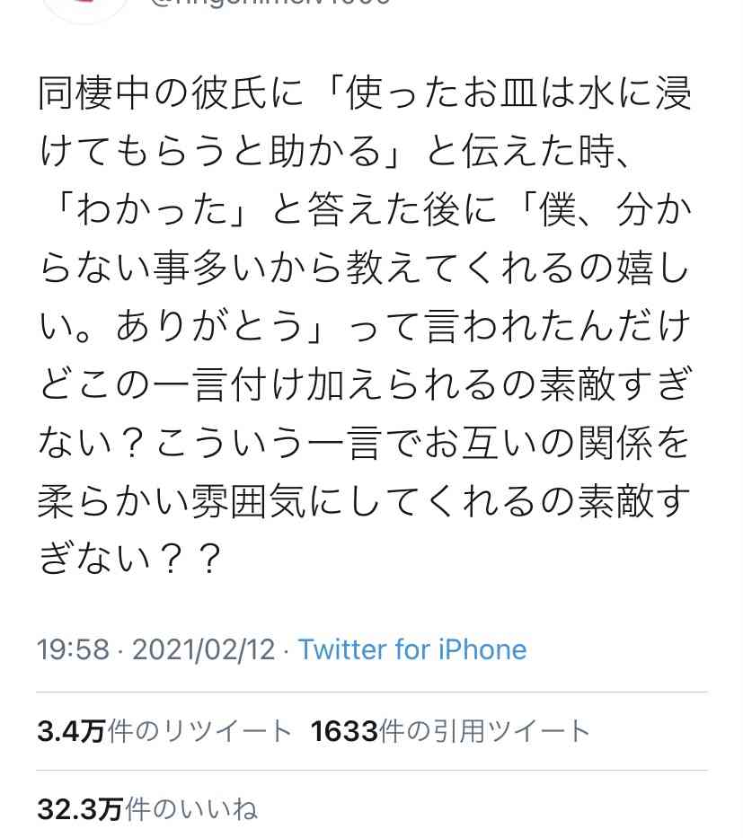 旦那や彼氏の気が利くところ