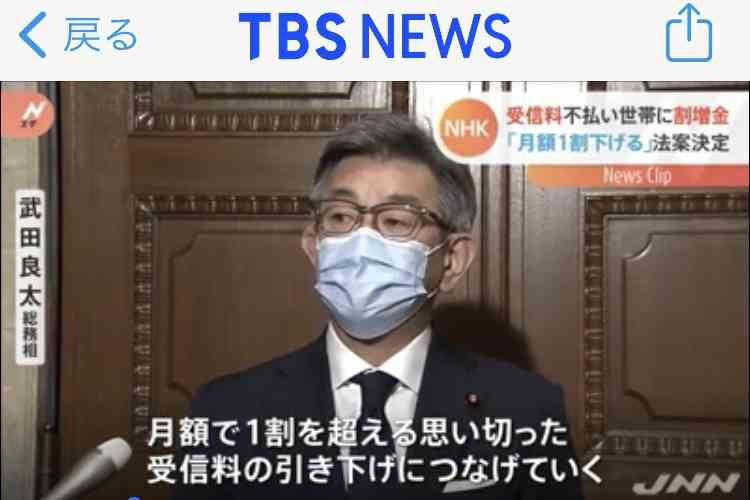 NHK、契約逃れに割増金＝放送法改正案を閣議決定