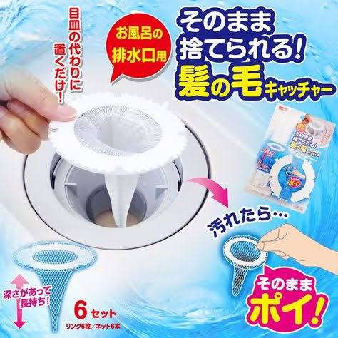お風呂の後の髪の毛の回収
