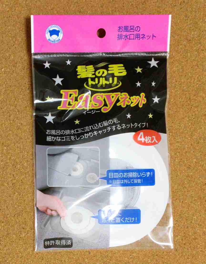お風呂の後の髪の毛の回収