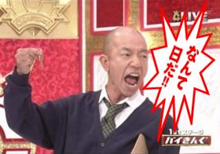 今日起こった小さなショック