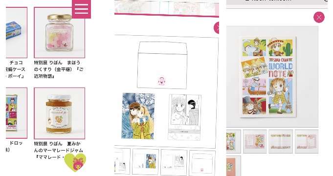懐かしい作品大集合、鹿児島県鹿児島市で「りぼん 250万りぼんっ子 大増刊号」開催
