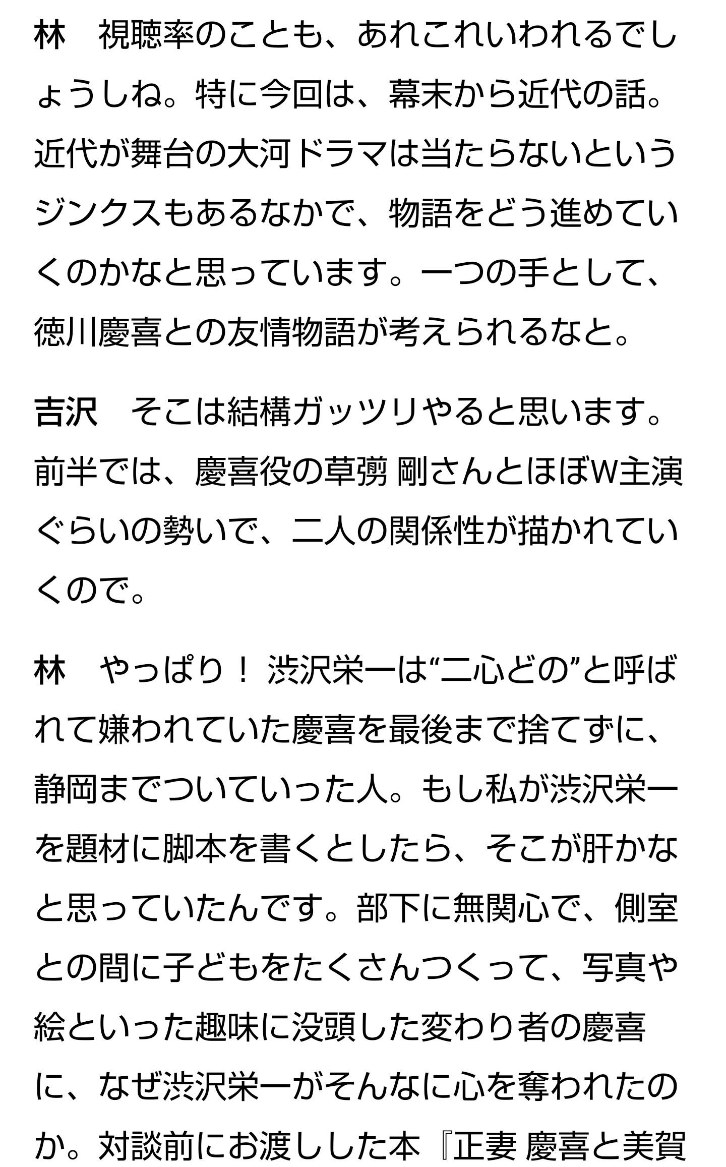 ディーン・フジオカ、大河ドラマ初出演 『青天を衝け』で“五代様”が再来「時を超えた不思議な縁」