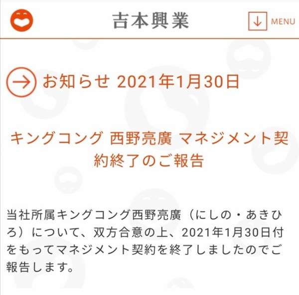 キンコン西野亮廣、“ノーギャラ発言”で火に油 先輩芸人は不快感あらわ