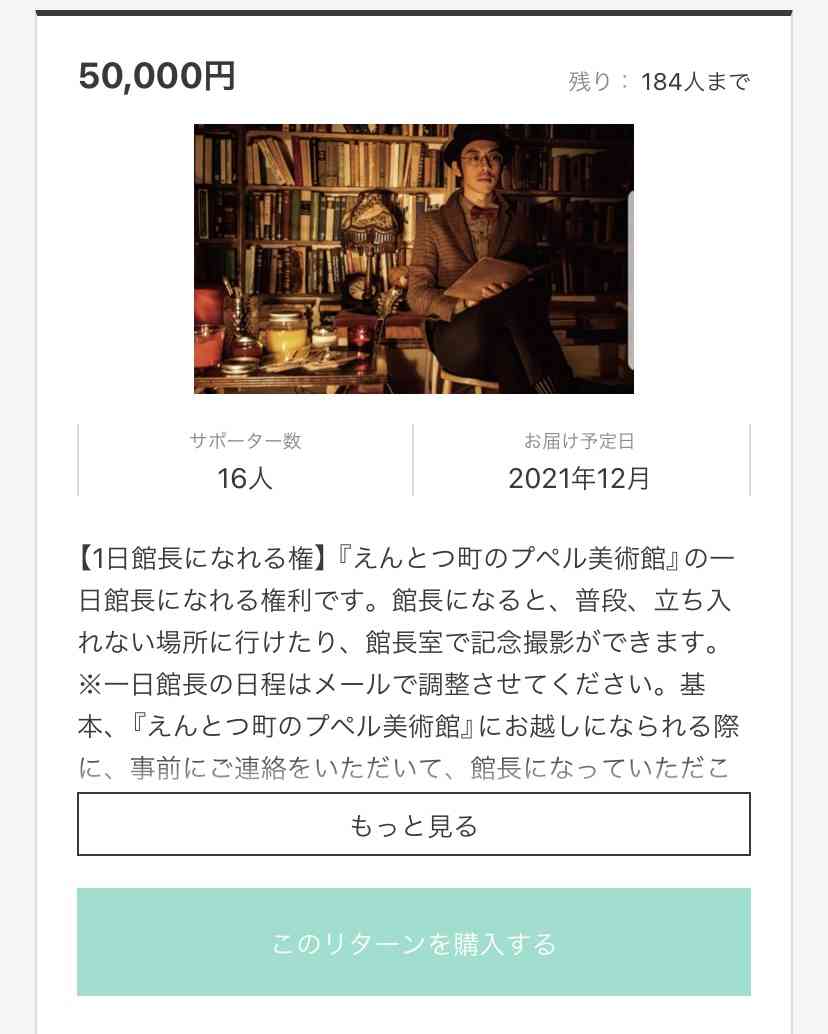 キンコン西野亮廣、“ノーギャラ発言”で火に油 先輩芸人は不快感あらわ