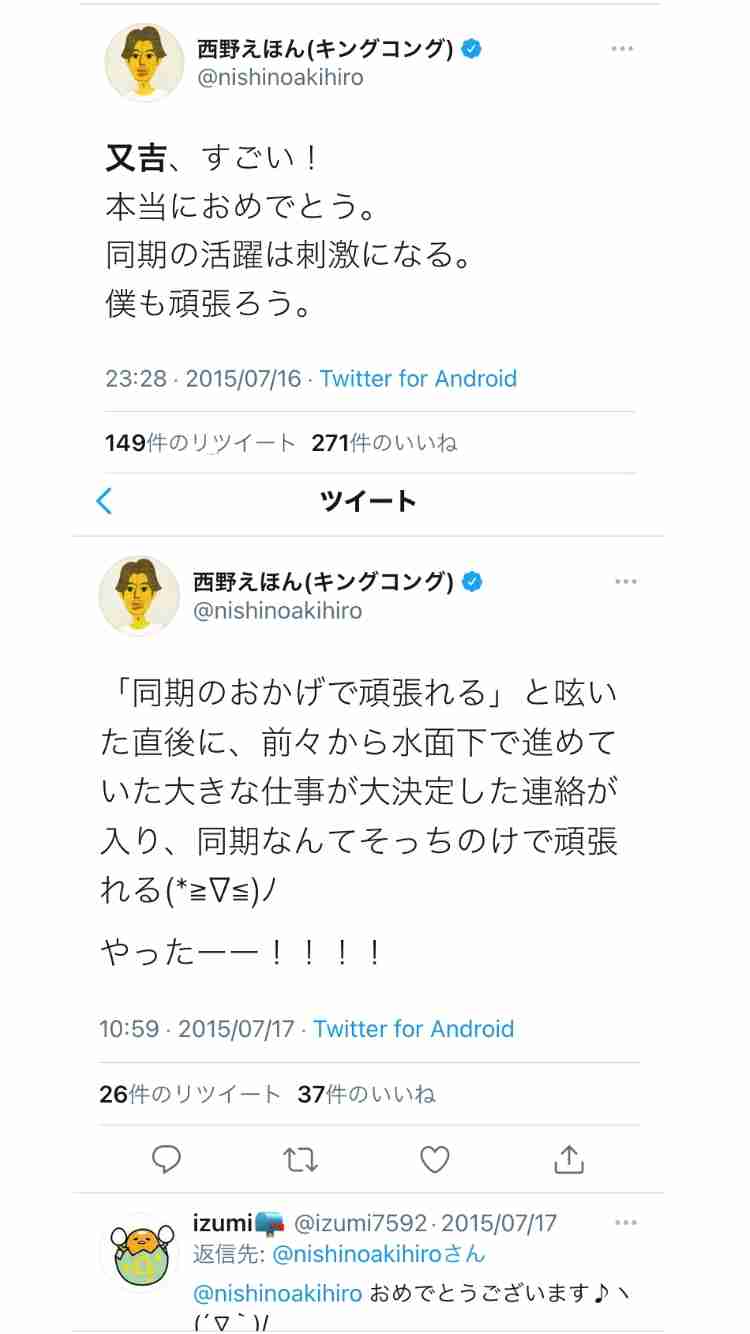 キンコン西野亮廣、“ノーギャラ発言”で火に油 先輩芸人は不快感あらわ