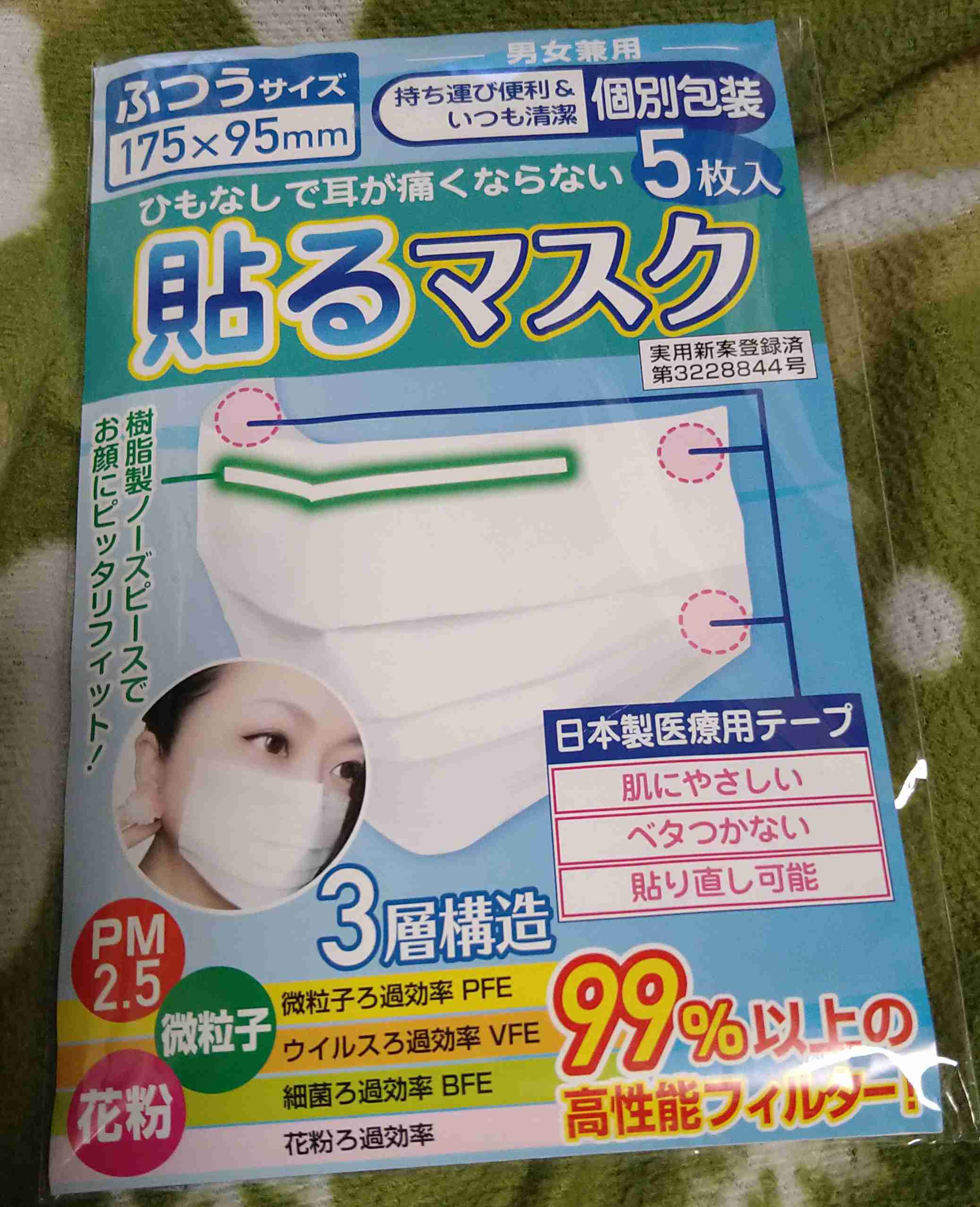 “顔に貼るマスク”が発売5日間で15万枚超の注文…「美容院でマスク着用はあたりまえ」に