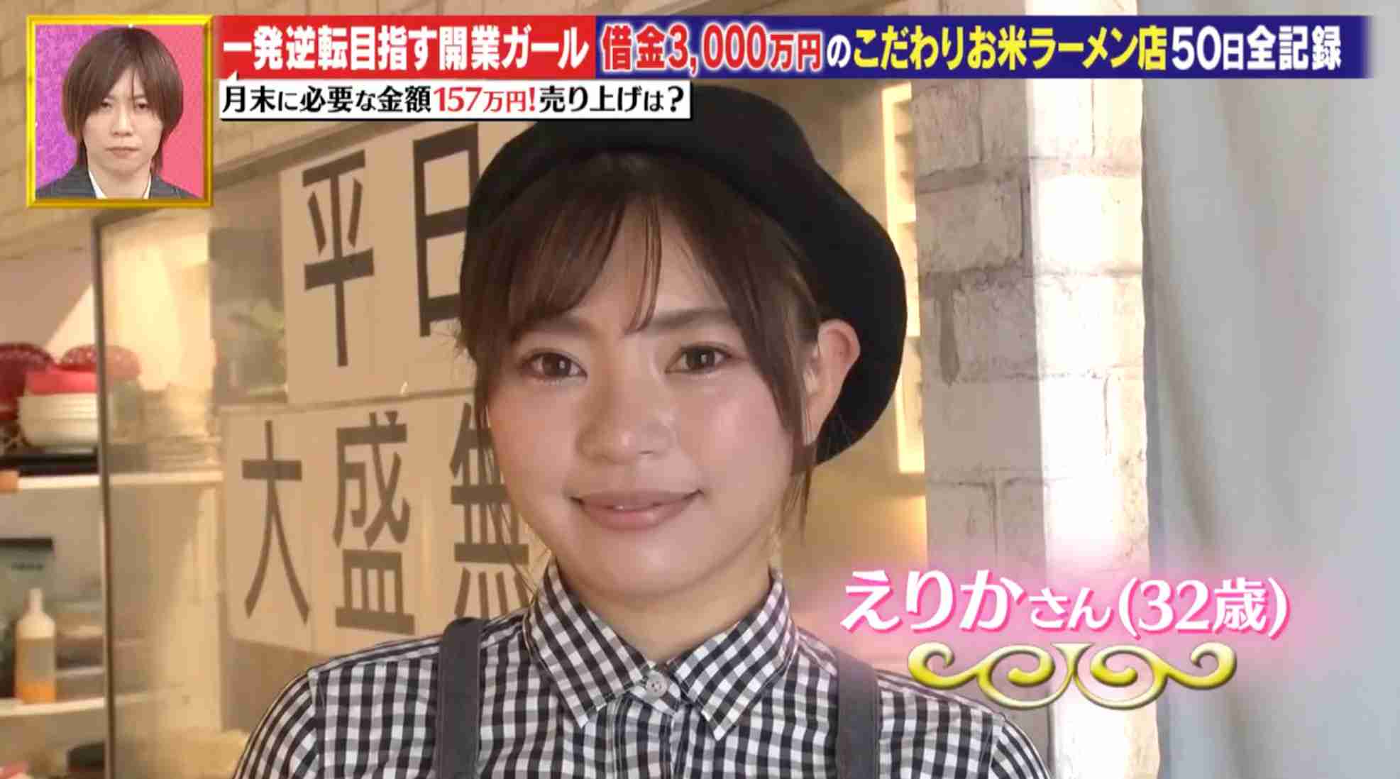 『ボンビーガール』恋愛リアリティ企画 給料半分しか使えない会社員・真世さん登場