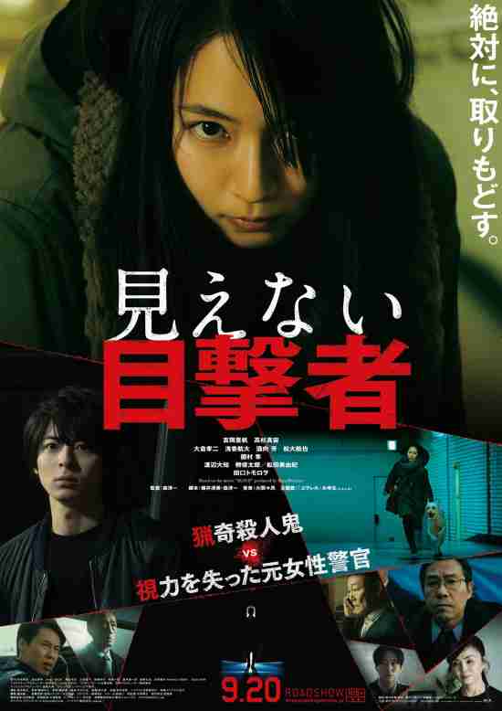 【推理モノ】おすすめのドラマや映画