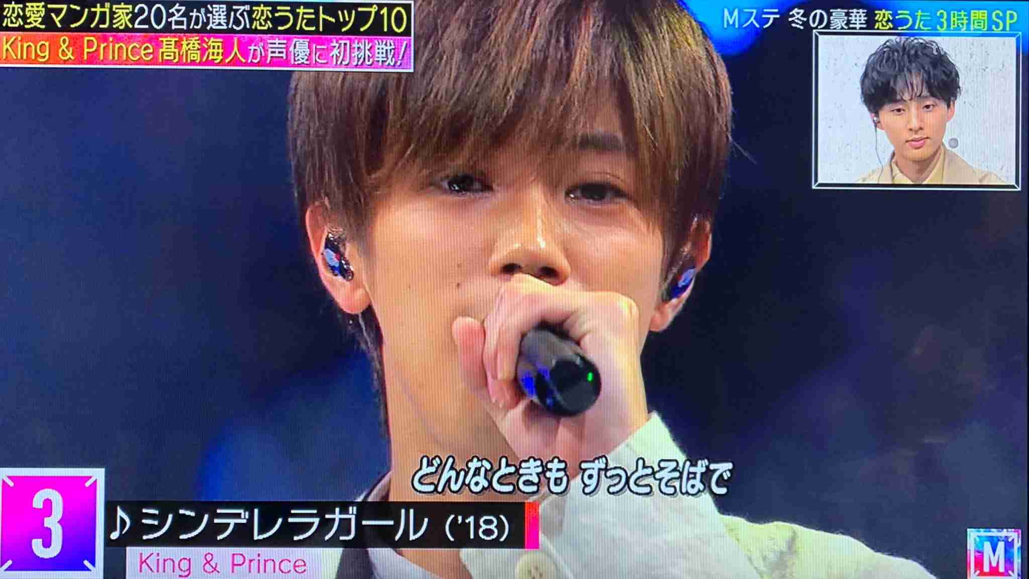 神宮寺勇太くんが好きな人パート5