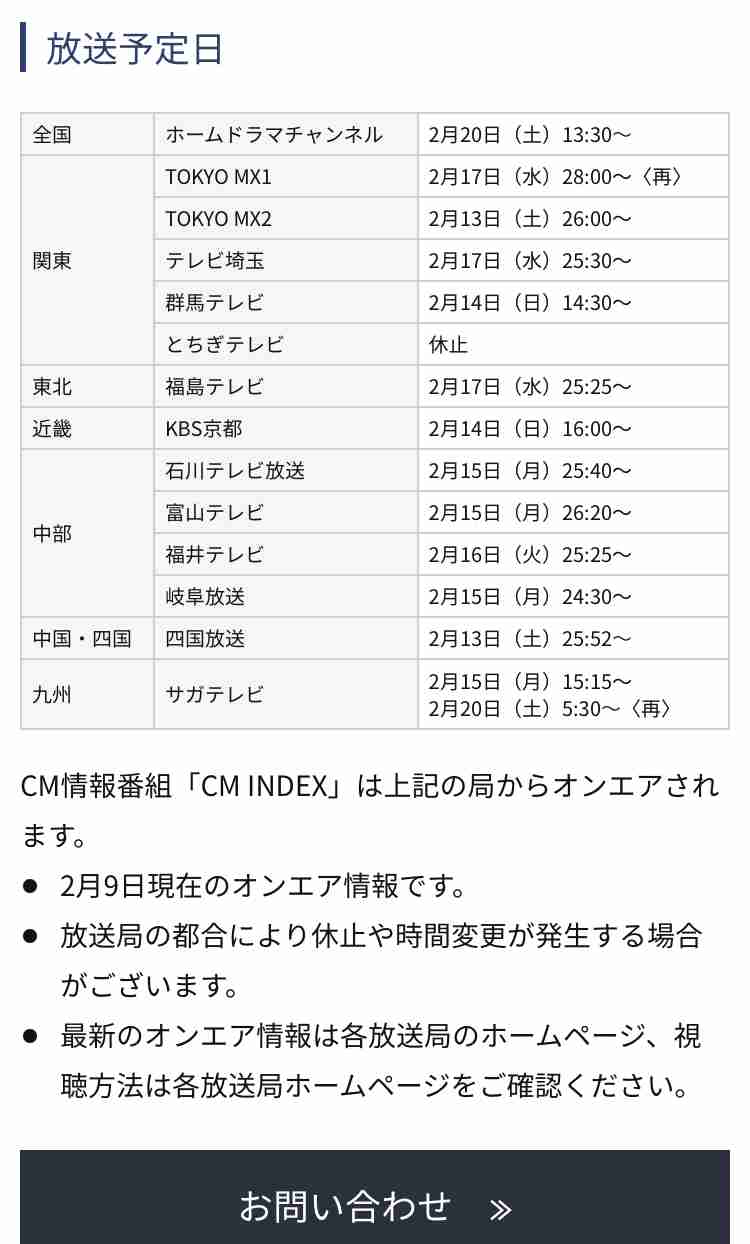 神宮寺勇太くんが好きな人パート5
